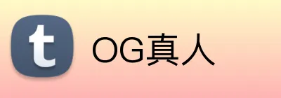 OG真人 Logo